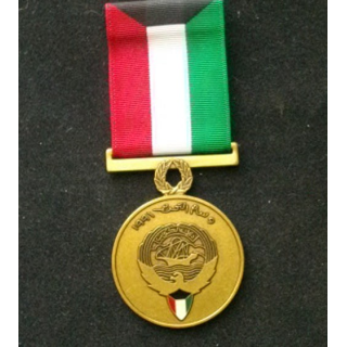 KOWEIT : médaille de la libération du Koweit modèle troupe de diamètre 4 cm en bronze