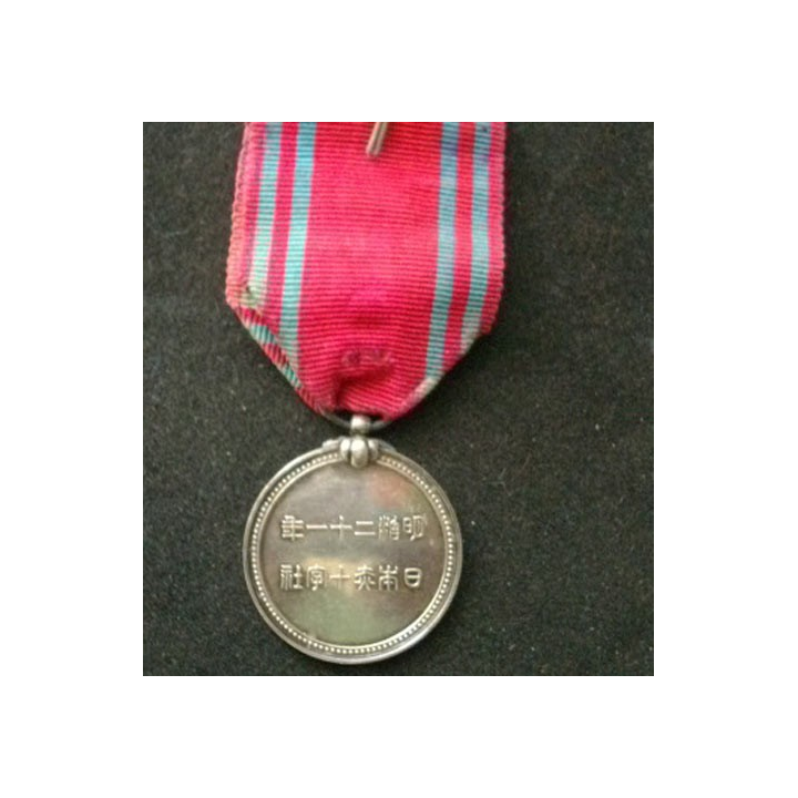 JAPON : médaille de 1° classe de la Croix Rouge japonaise datant de la seconde guerre mondiale ou années 1950