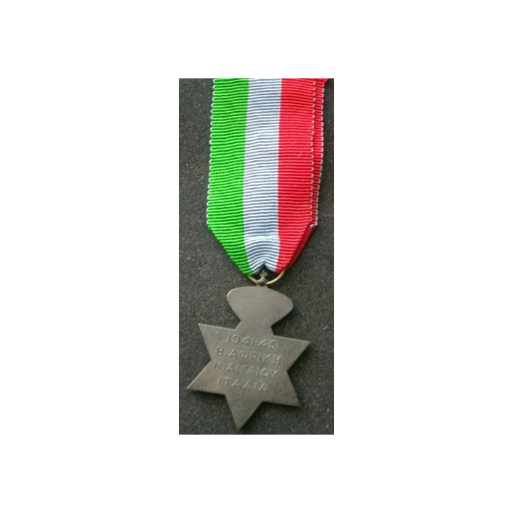 GRECE : médaille de l'étoile commémorative de la guerre 1941-1945 en bronze