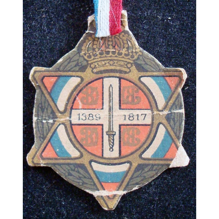 JOURNEE 1914 - 1918  :  insigne cartonné sur la journée serbe du 25 juin 1916