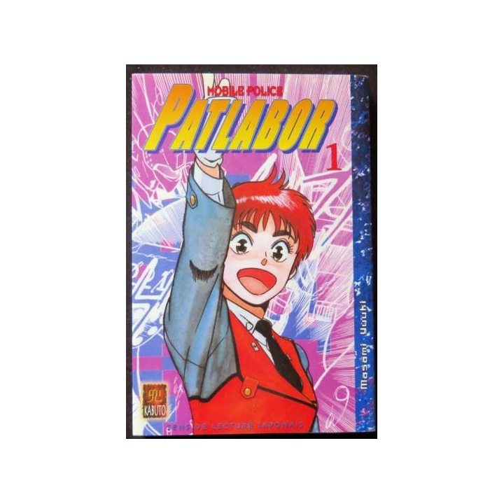 MANGA : livre de Patlabor mobile police tome 1 sens de lecture japonais
