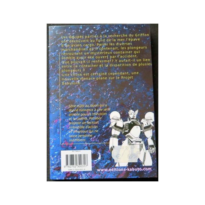 MANGA : livre de Patlabor mobile police tome 7 sens de lecture japonais