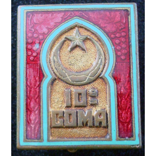 10° COMA de fabrication Drago Olivier Métra H. 274 en émail