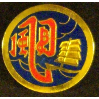TYPHON 1928-1942