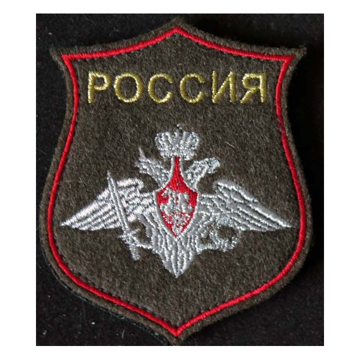 RUSSIE : insigne tissu du ministère de la Défense russe fond marron