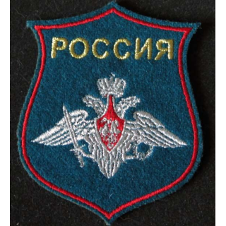RUSSIE : insigne tissu du ministère de la Défense russe fond vert