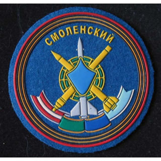 RUSSIE : insigne tissu du 511° régiment de défense anti aérienne de la garde russe