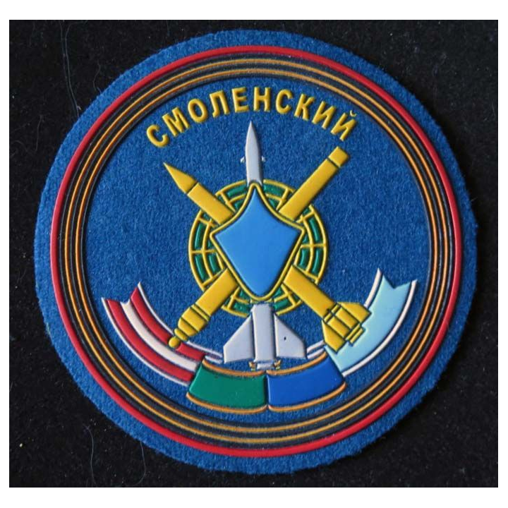 RUSSIE : insigne tissu du 511° régiment de défense anti aérienne de la garde russe