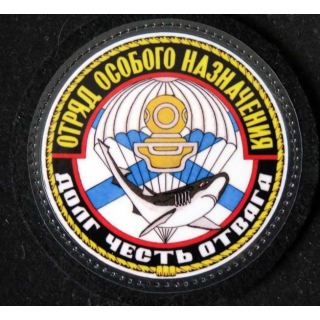 RUSSIE : insigne tissu des plongeurs parachutistes spetsnaz de la marine russe