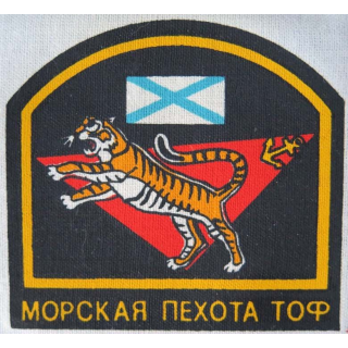 RUSSIE : insigne tissu de la 55° division de l'infanterie de marine russe de l'Océan pacifique