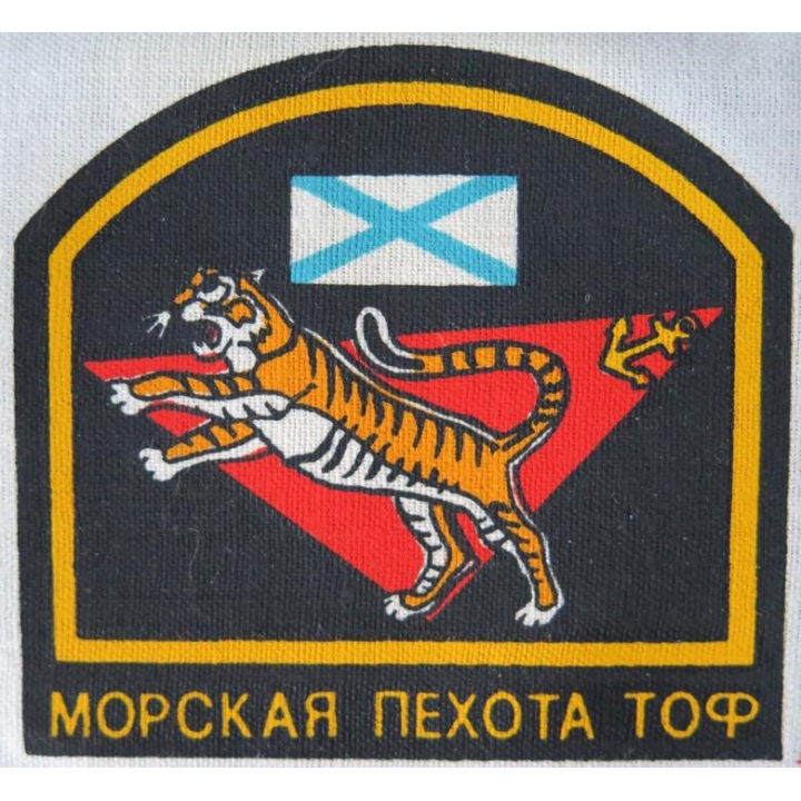 RUSSIE : insigne tissu de la 55° division de l'infanterie de marine russe de l'Océan pacifique