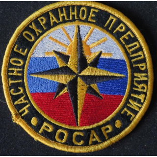 RUSSIE : insigne tissu de la sécurité privée russe de diamètre 10 cm