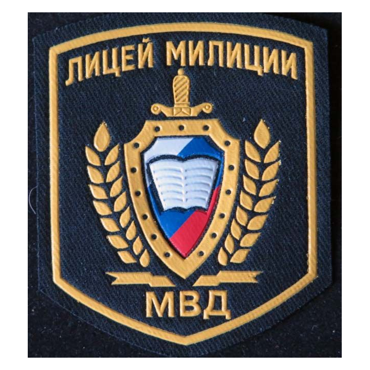 RUSSIE : insigne de poitrine de l'école de la police russe de dimension 9 x 7,5 cm