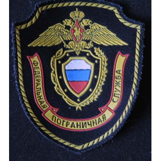 RUSSIE : insigne général des gardes frontières maritimes russe de dimension 8,2 x 9,5 cm