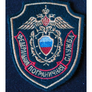RUSSIE : insigne général des gardes frontières terrestres russe de dimension 8,5 x 10 cm