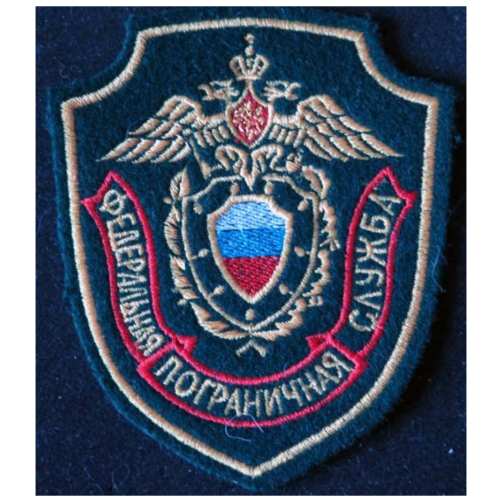 RUSSIE : insigne général des gardes frontières terrestres russe de dimension 8,5 x 10 cm