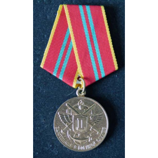 RUSSIE : médaille de 2° classe du meilleur en service des gardes frontières russes