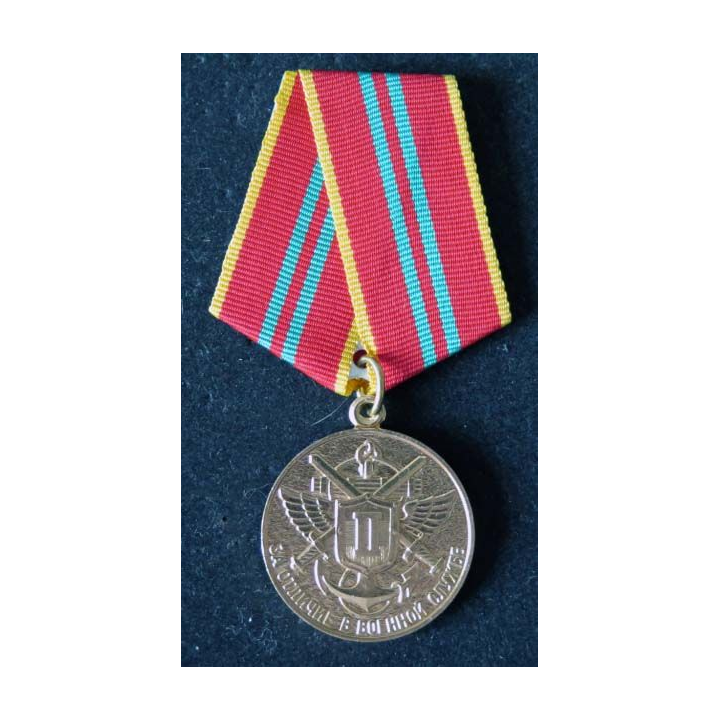 RUSSIE : médaille de 2° classe du meilleur en service des gardes frontières russes