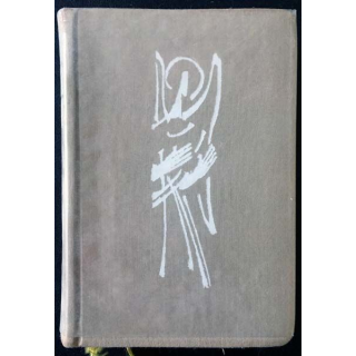 1. Missel du gloria du Père J. Feder aux éditions Mame 1963