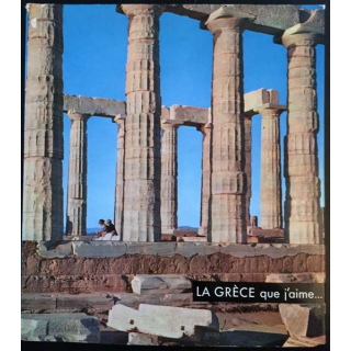 1. La Grèce que j'aime... présentée par Jacques De Lacretelle aux éditions Sun à Paris