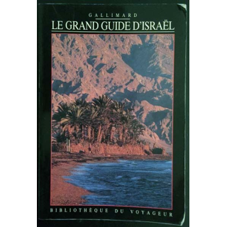 1. Le grand guide d'Israël aux éditions Gallimard