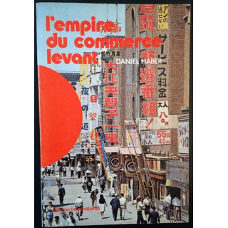 1. L'empire du commerce levant de Daniel Haber aux éditions Universitaires