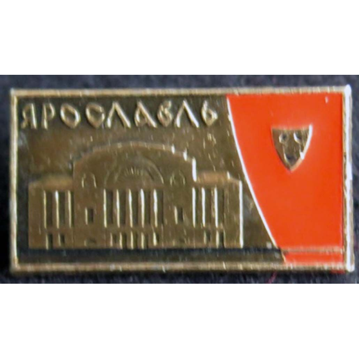 RUSSIE : insigne métallique du Théâtre de la ville Yaroslavl