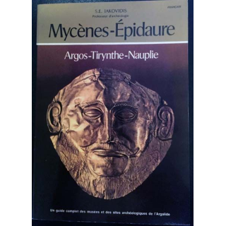 1. Mycènes - Épidaure / Argos - Tirynthe - Nauplie de S.E. Iakovidis