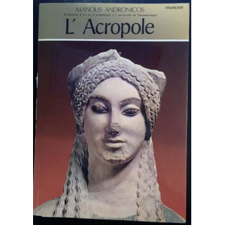 1. L'Acropole de Manolis Andronicos
