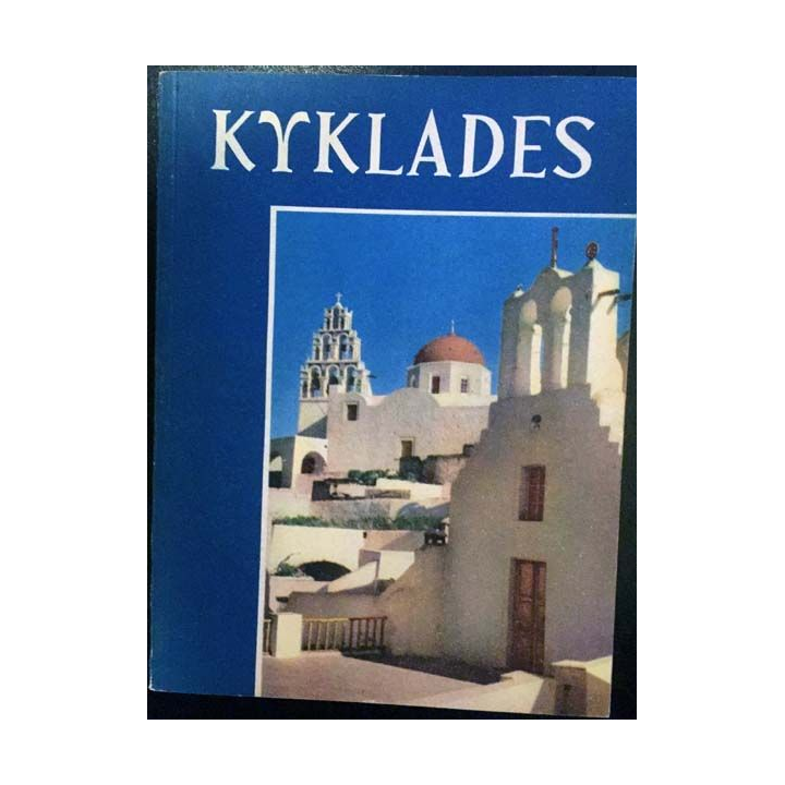 1. Kyklades - Cyclades de Basil L. Kazandzis aux éditions M. Pechlivanidis & Cie