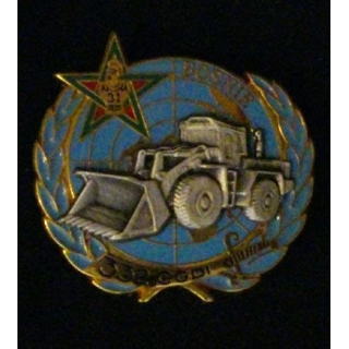 31° RG : 31° RÉGIMENT DU GÉNIE 332° CGDI BOSNIE 2° MANDAT N°399