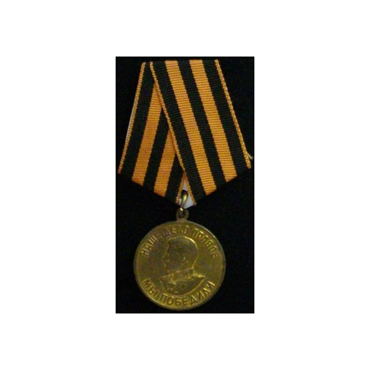 URSS : MÉDAILLE DE LA VICTOIRE SUR L'ALLEMAGNE 1941-1945