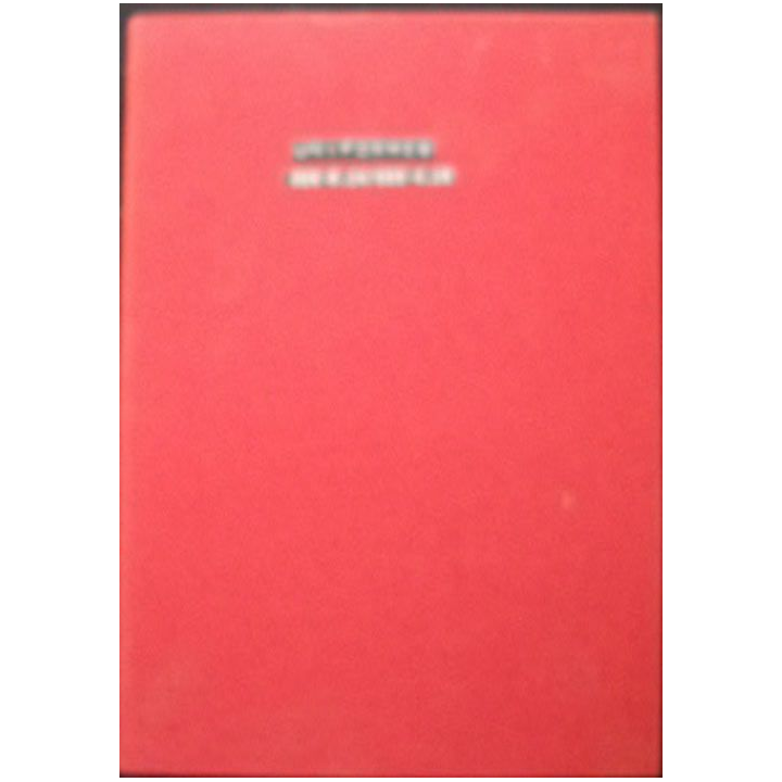 LA GAZETTE DES UNIFORMES DU N°226 (09-2004) AU N°233 (04-2005)