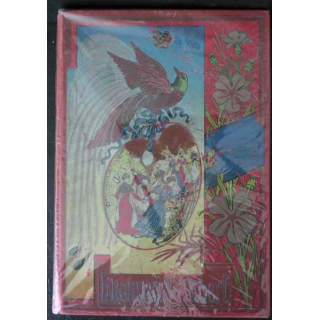 Vieux livres l'honneur des Aubert par Jeanne France et Achille Magnier