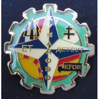 Insigne de l'ET du 1° Bataillon de Soutien Logistique KFOR locale
