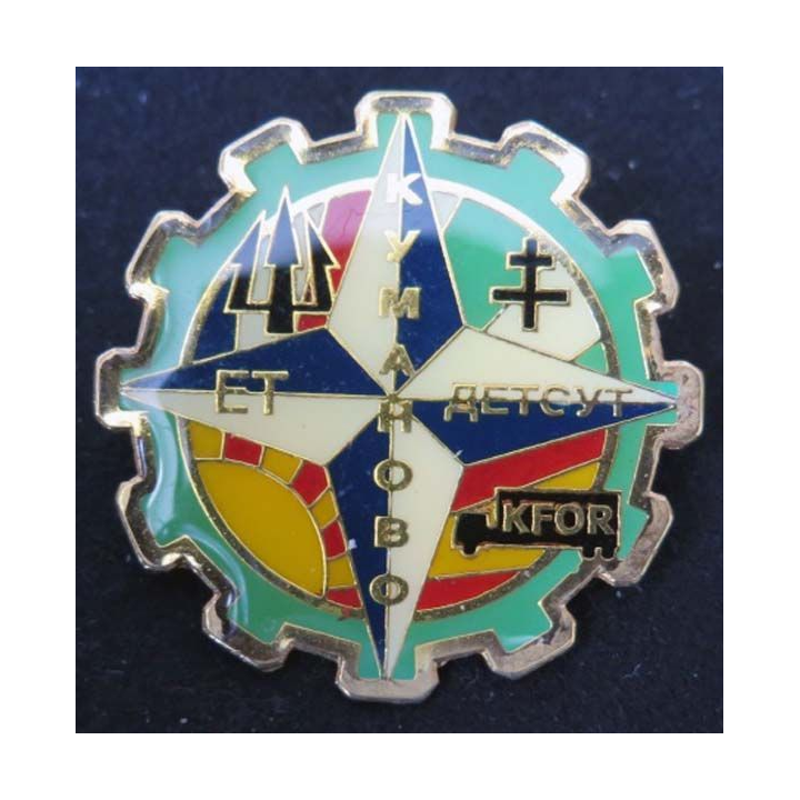 Insigne de l'ET du 1° Bataillon de Soutien Logistique KFOR locale