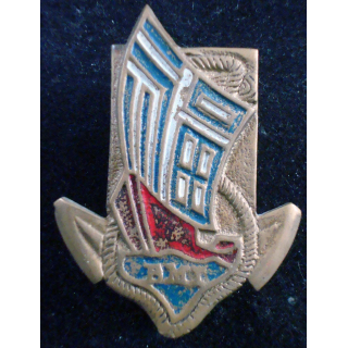 Insigne Bataillon de Marche Indochinois fabrication locale peint