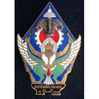 Insigne 1° Compagnie Moyenne de Réparation du Matériel Laotienne Drago