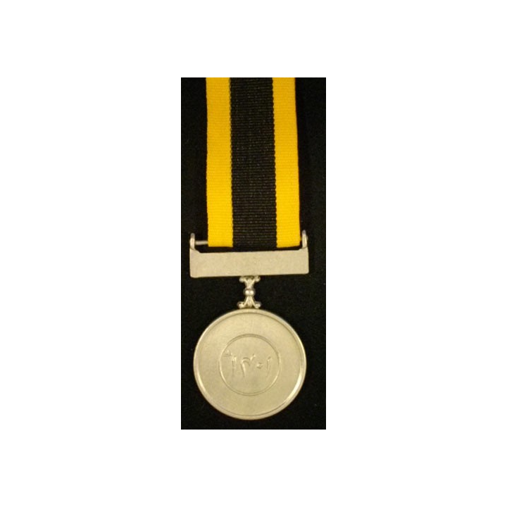 PAKISTAN : Médaille HIJRI 1979 commémoration 14° centenaire ère Hijri
