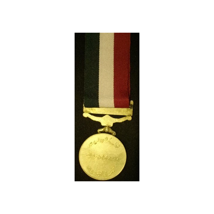 PAKISTAN : Médaille de la Démocratie TAMGHA-E-JAMHURIAT 1988