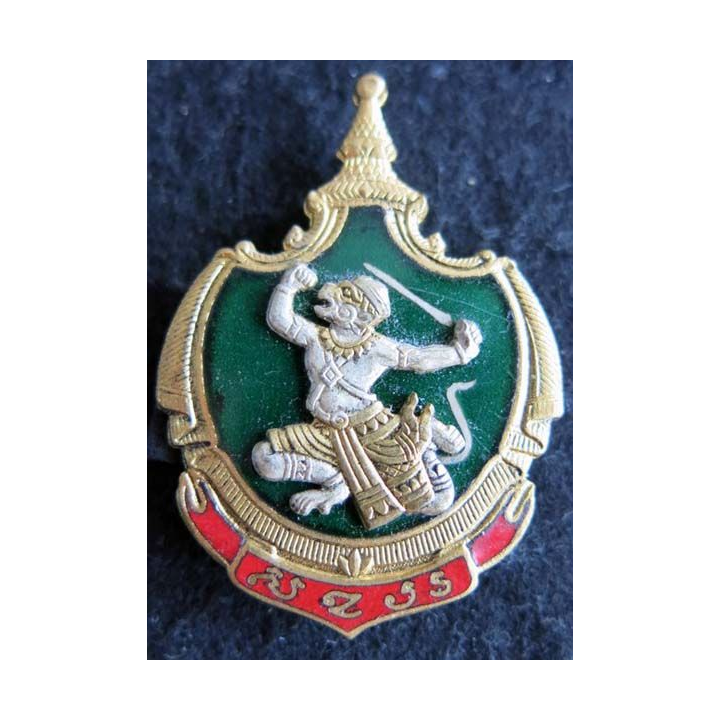 CAMBODGE : Insigne métallique de l'école militaire armée royale Khmère émail Drago