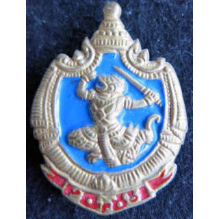 CAMBODGE : Insigne métallique moulage de l'école militaire armée royale Khmère peint