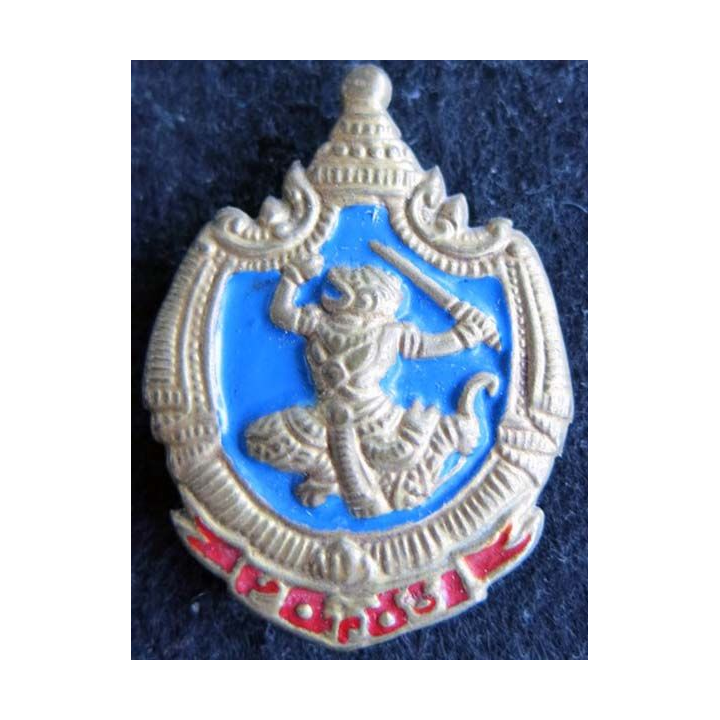 CAMBODGE : Insigne métallique moulage de l'école militaire armée royale Khmère peint