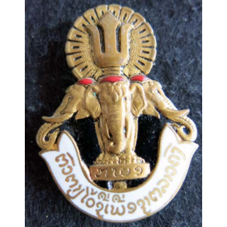 1° BIL : insigne du 1° bataillon d’infanterie du Laos en émail de fabrication Drago Romainville Déposé
