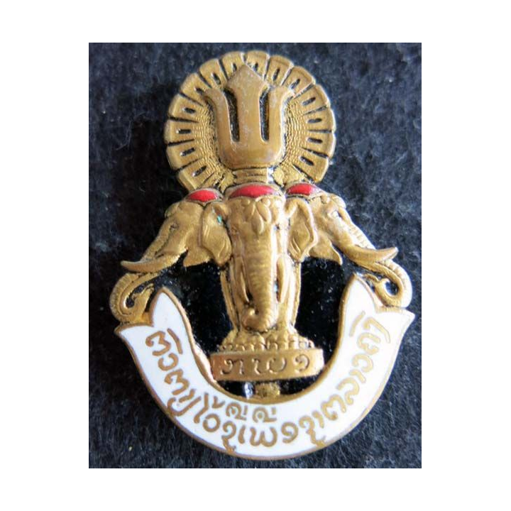 1° BIL : insigne du 1° bataillon d’infanterie du Laos en émail de fabrication Drago Romainville Déposé