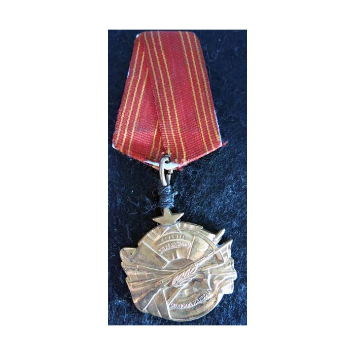 YOUGOSLAVIE : médaille de l'ordre de la bravoure numérotée 24210