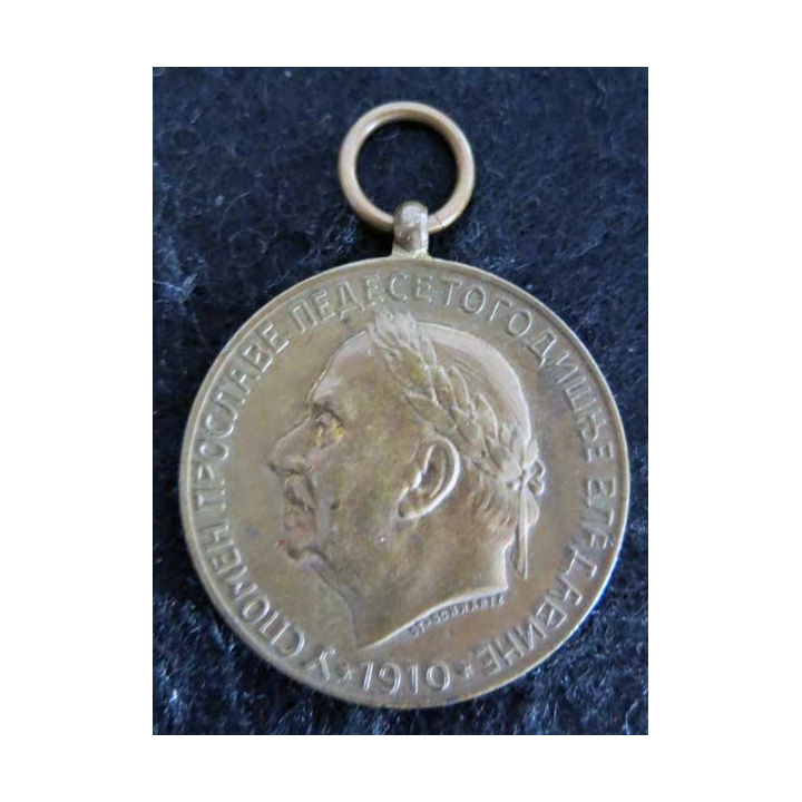 MONTENEGRO : médaille commémorative du Jubilé de Nicolas Ier par Schwartz et Prince, en bronze doré 1860-1910