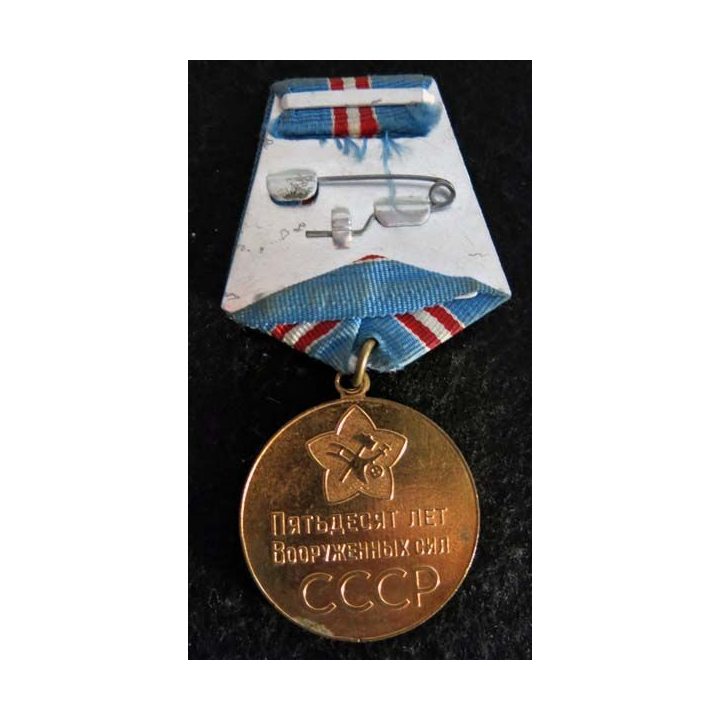 URSS : médaille anniversaires des forces armées soviétiques "50 ans aux Forces armées de l'URSS"1968