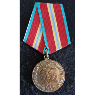 URSS : médaille du 70° anniversaires des Forces Armées Soviétiques