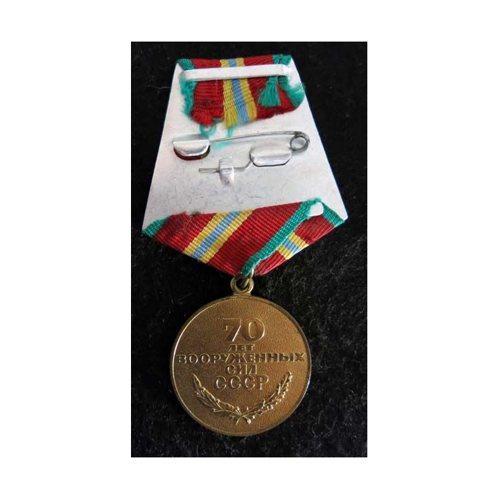 URSS : médaille du 70° anniversaires des Forces Armées Soviétiques
